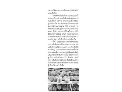 กรมส่งเสริมสหกรณ์เดินหน้า “One Stop Service” ดัน 1 จังหวัด ... พารามิเตอร์รูปภาพ 18